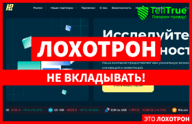 EH Softech (ehsoftech.com) лжеброкер! Отзыв Telltrue