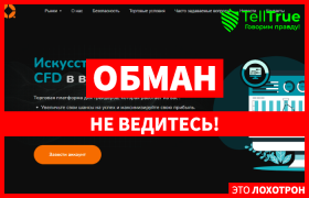 ACCQSync (accqsync.com) лжеброкер! Отзыв Telltrue